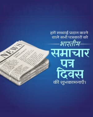 Indian Newspaper Day whatsapp status poster