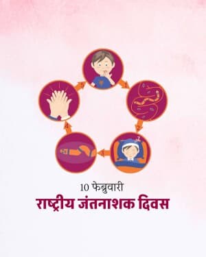 National Deworming Day event advertisement