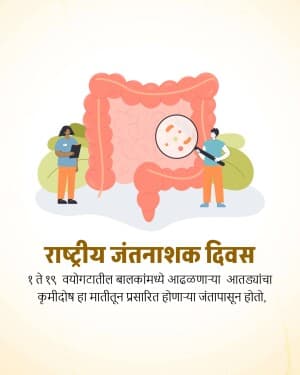 National Deworming Day Facebook Poster