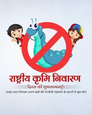 National Deworming Day greeting image