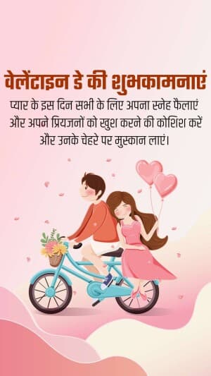 Valentine's day Insta Story creative image