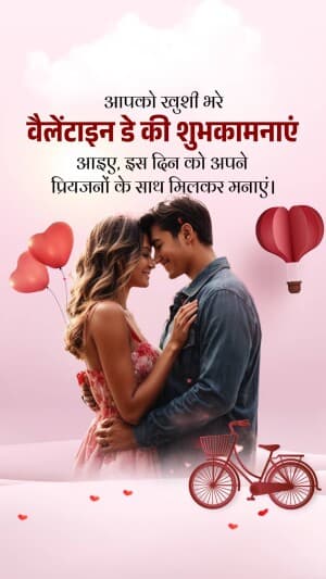 Valentine's day Insta Story whatsapp status poster