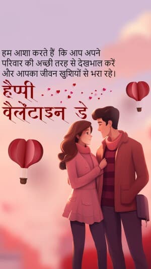 Valentine's day Insta Story Facebook Poster