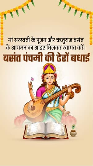 Vasant Panchami insta story greeting image