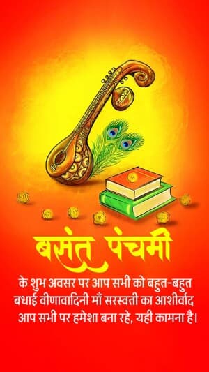 Vasant Panchami insta story graphic