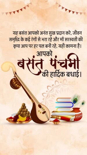 Vasant Panchami insta story Facebook Poster