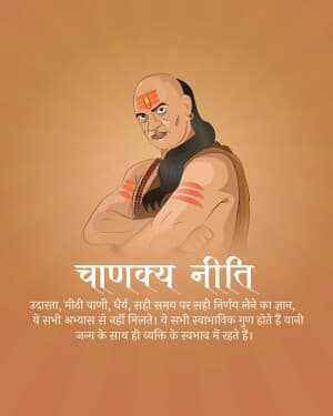 Chanakya facebook ad banner