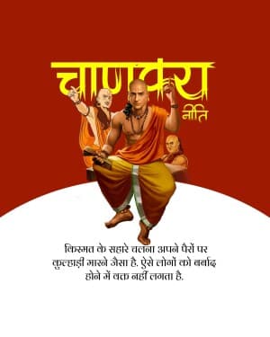 Chanakya Instagram banner