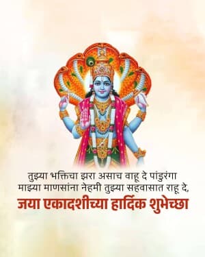 Jaya Ekadashi whatsapp status poster