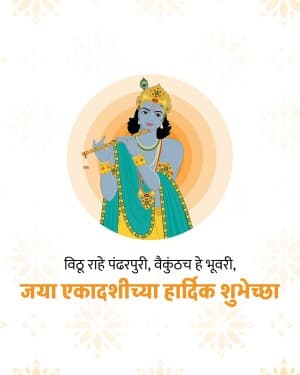 Jaya Ekadashi Facebook Poster