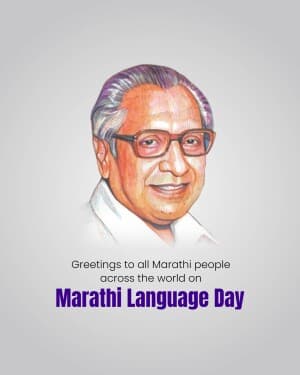 Marathi Language Day video