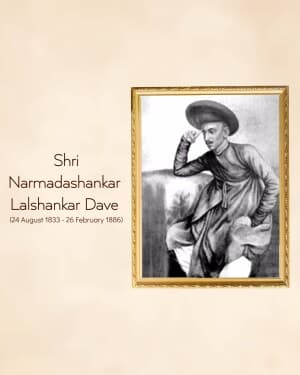 Narmadashankar Lalshankar Dave Punyatithi illustration