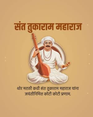 Sant Tukaram Maharaj Jayanti poster Maker