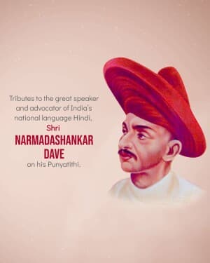 Narmadashankar Lalshankar Dave Punyatithi video