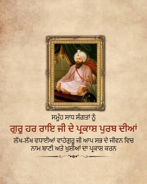 Guru Har Rai Jayanti greeting image