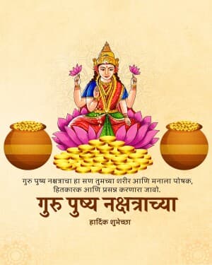 Guru Pushya Nakshatra greeting image