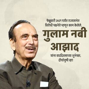 Ghulam Nabi Azad Birthday illustration