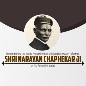 Narayan Chapekar Punyatithi event advertisement