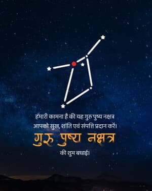 Guru Pushya Nakshatra Facebook Poster