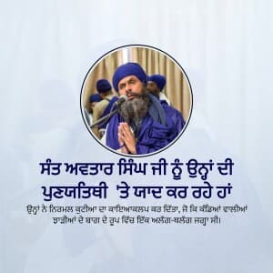 Sant Avtar Singh Punyatithi video