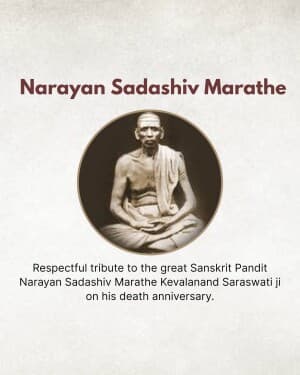 Narayan Sadashiv Marathe Punyatithi illustration