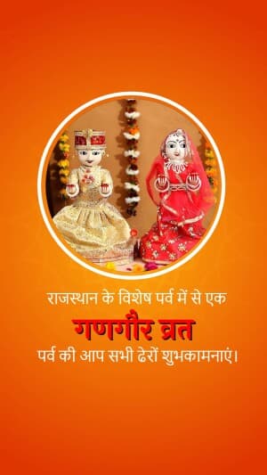 Gangaur insta Story greeting image