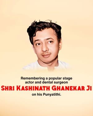 Kashinath Ghanekar Punyatithi event poster