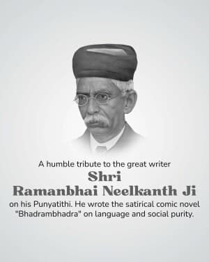 Ramanbhai Neelkanth Punyatithi graphic