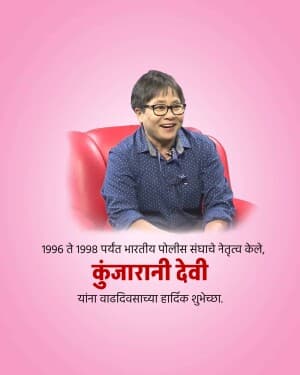 Kunjarani Devi - Birthday ad post