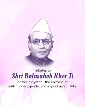 Balasaheb Kher Punyatithi banner