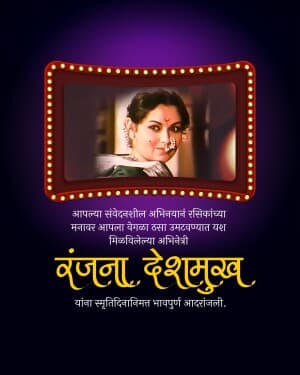 Ranjana Deshmukh Punyatithi festival image