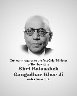 Balasaheb Kher Punyatithi flyer