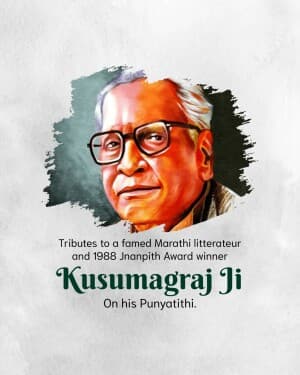 Kavi Kusumagraj Punyatithi event poster