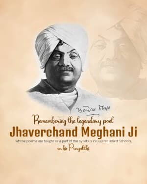 Jhaverchand Meghani Punyatithi banner