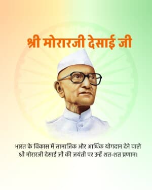 Morarji Desai Jayanti marketing flyer