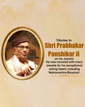 Prabhakar Panshikar Jayanti video