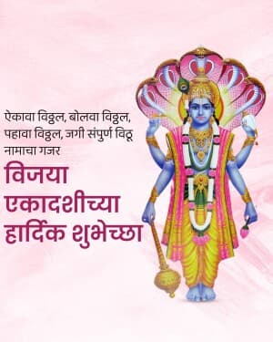 Vijaya Ekadashi whatsapp status poster