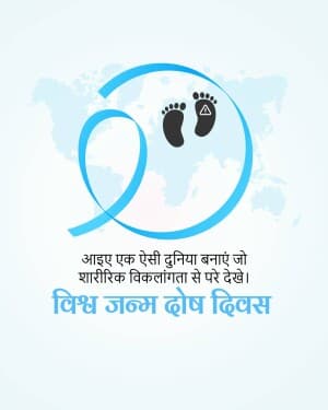 World Birth Defects Day event advertisement