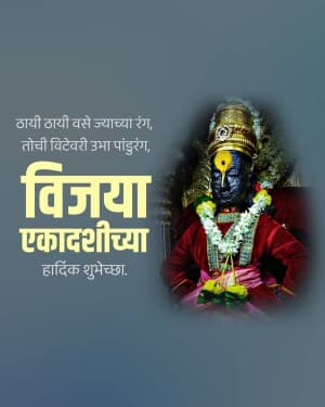 Vijaya Ekadashi Facebook Poster