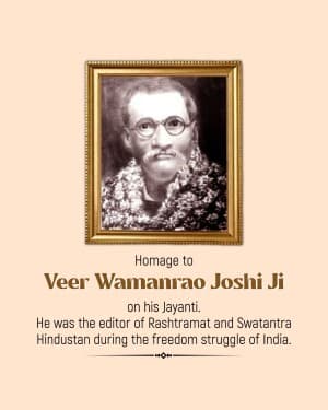 Veer Vamanrao Joshi Jayanti video