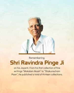 Lekhak Ravindra Pinge Jayanti poster