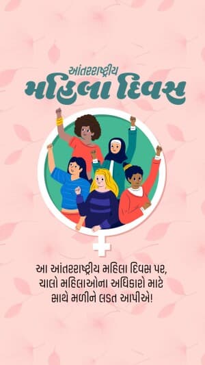 International Women Day insta Story whatsapp status poster