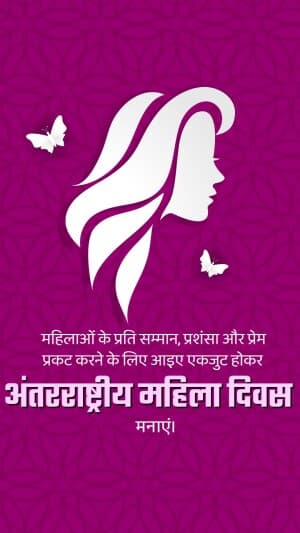 International Women Day insta Story advertisement banner