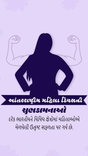 International Women Day insta Story marketing poster