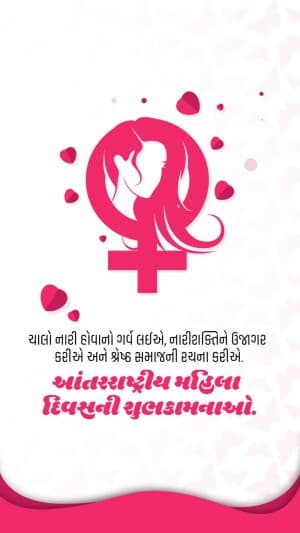 International Women Day insta Story Social Media poster