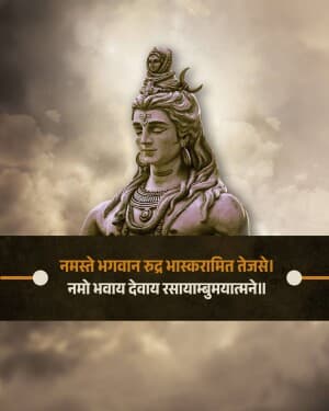 Shiva Shlok graphic