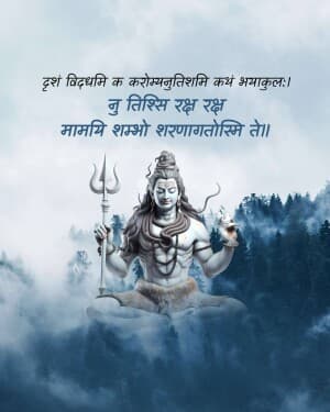 Shiva Shlok image