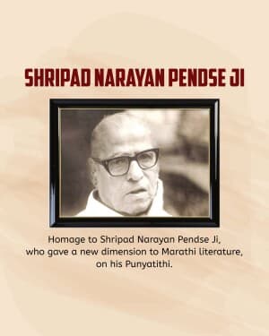 Shripad Narayan Pendse Punyatithi illustration