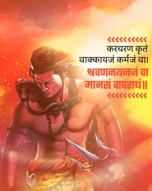 Shiva Shlok poster