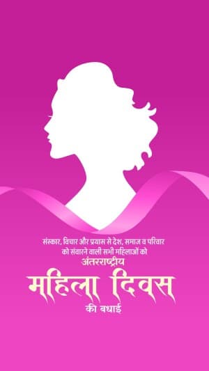 International Women Day insta Story Facebook Poster